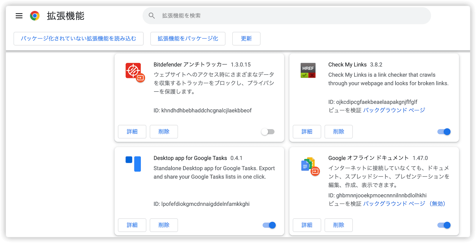 remove-chrome-extensions-mac.png