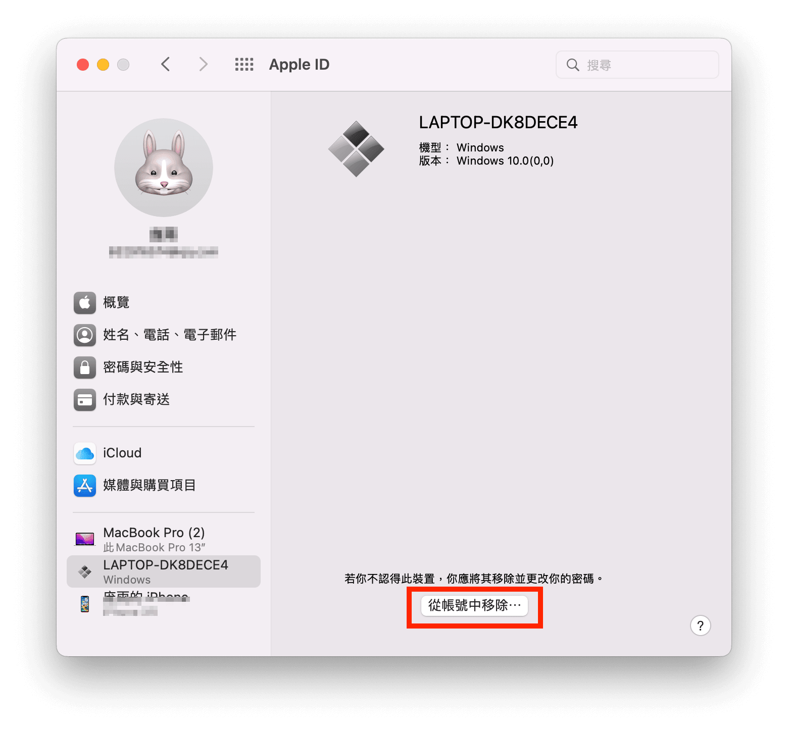 在 Mac 上移除 Apple ID 關聯裝置