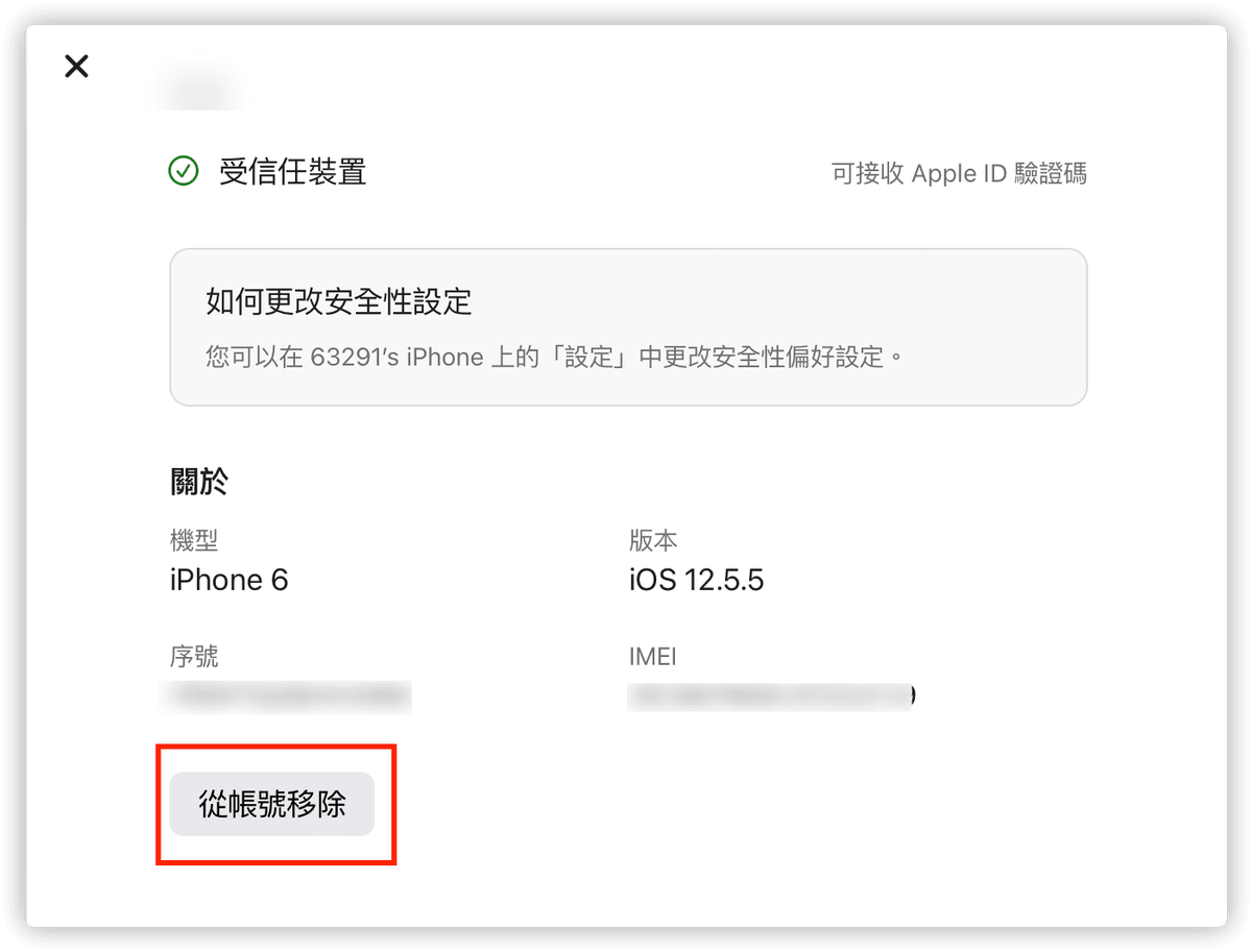 remove-iphone-from-apple-id-computer.png