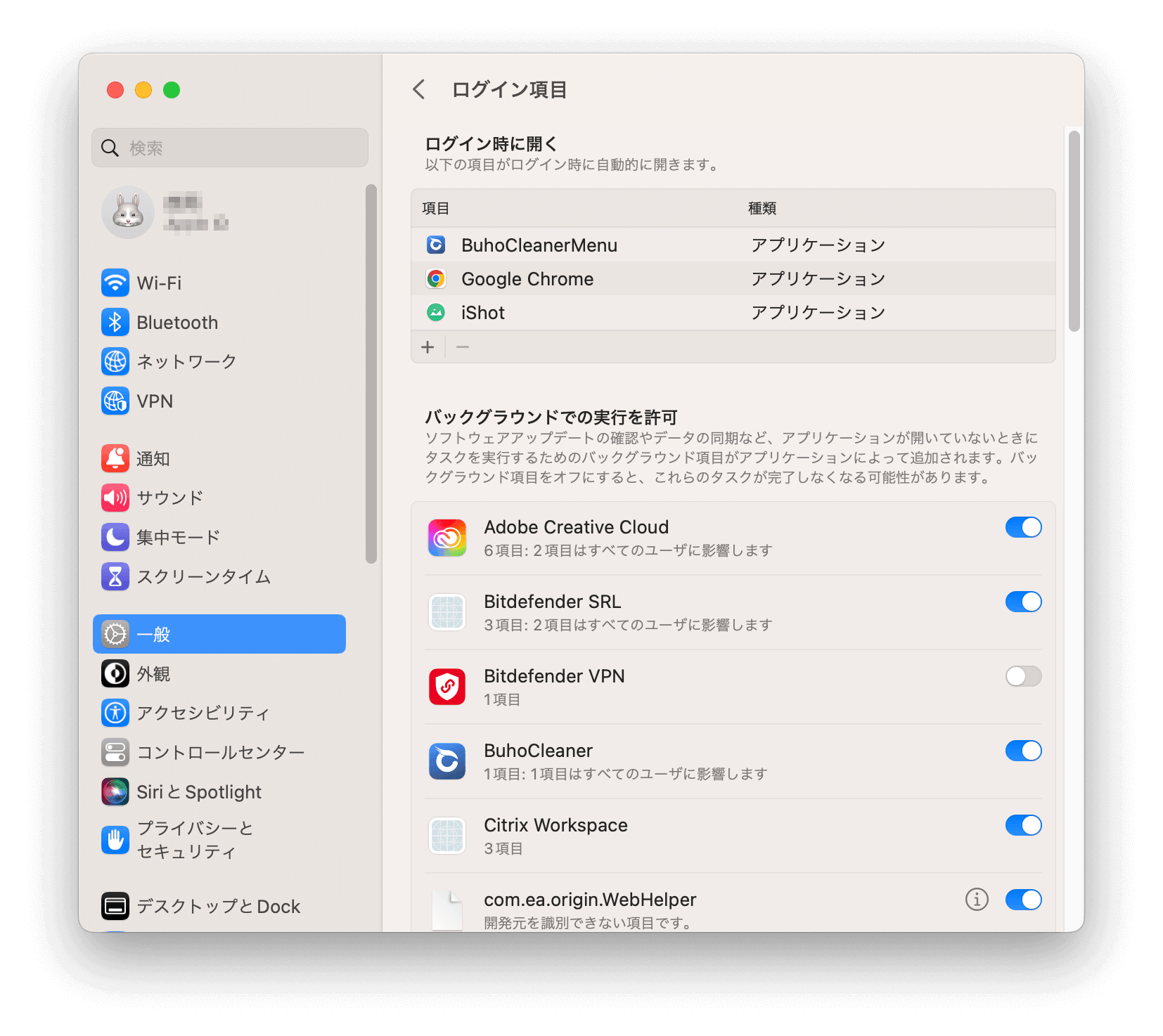 remove-login-items-mac-jp.png