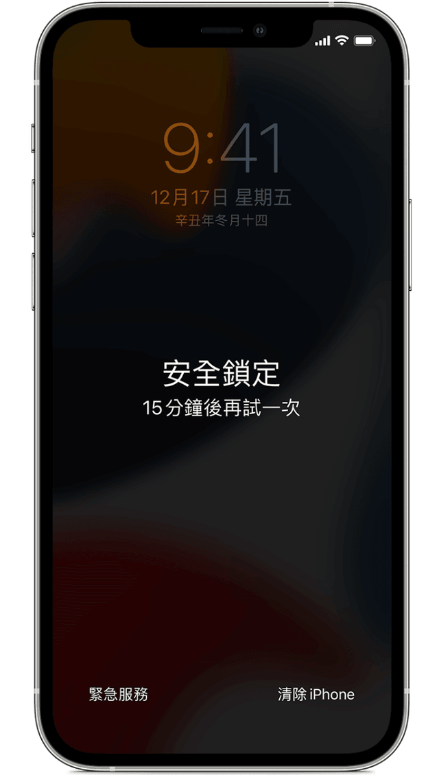 reset-iphone-with-security-lockout (1).png