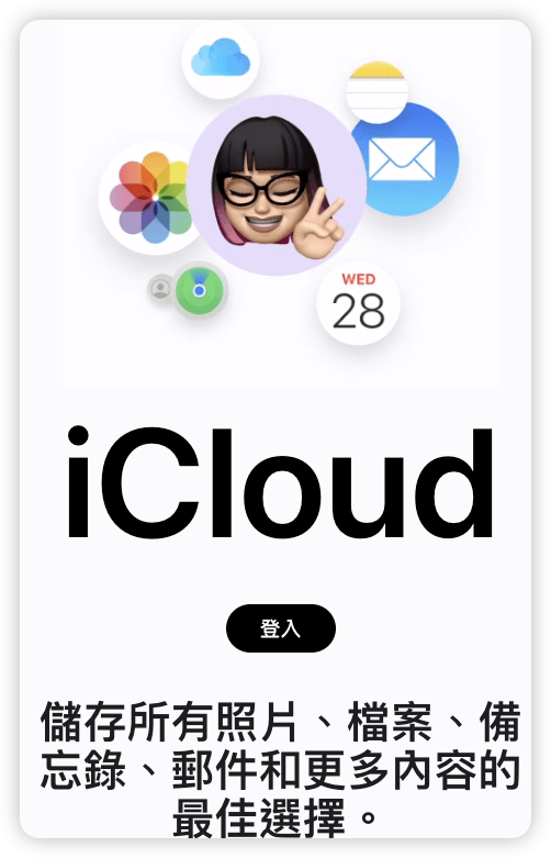 登入 iCloud 以繞過 iPhone 密碼