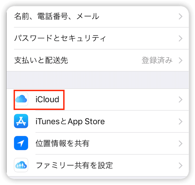 turn-off-find-my-ios-12-jp.png