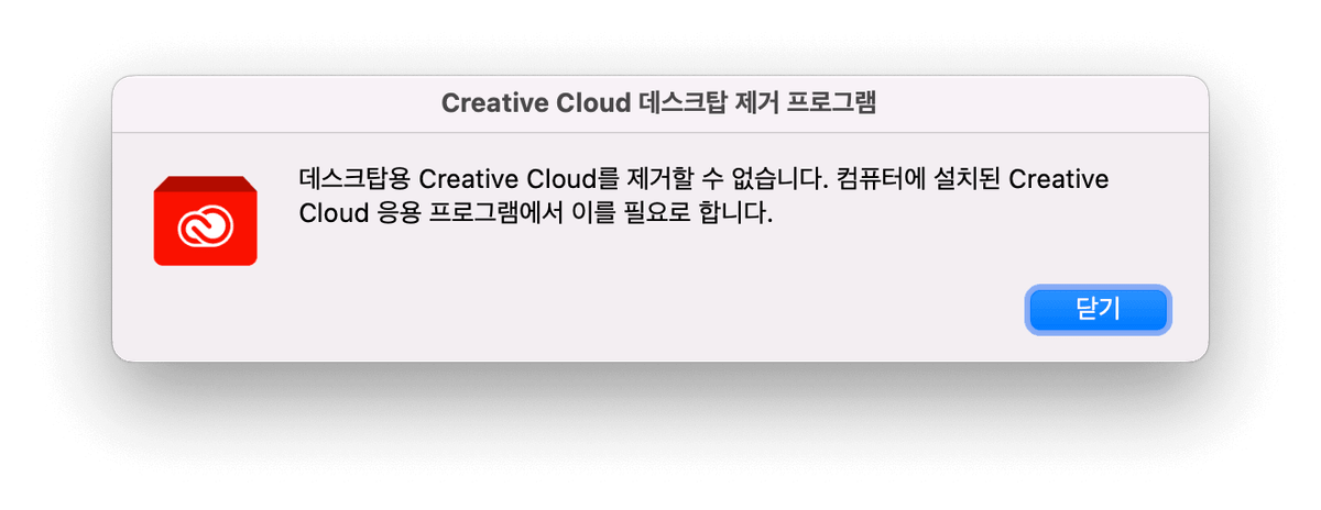 uninstall-creative-cloud-failed-ko