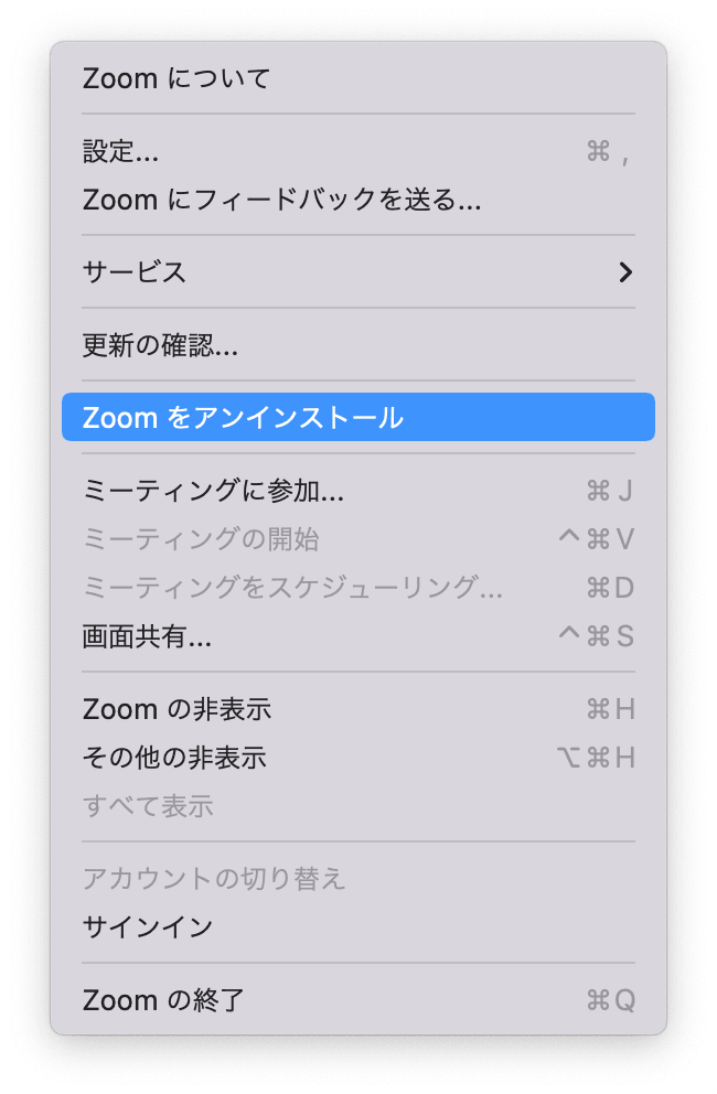 uninstall-zoom-in-menu-jp