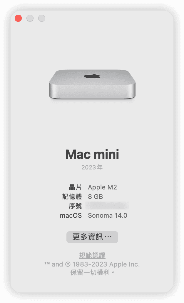 關於這台 Mac