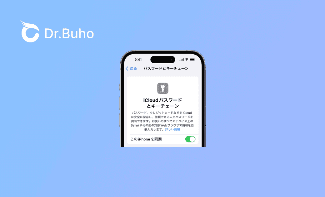 iPhone/iPadでパスワードを自動入力できない場合の対処法
