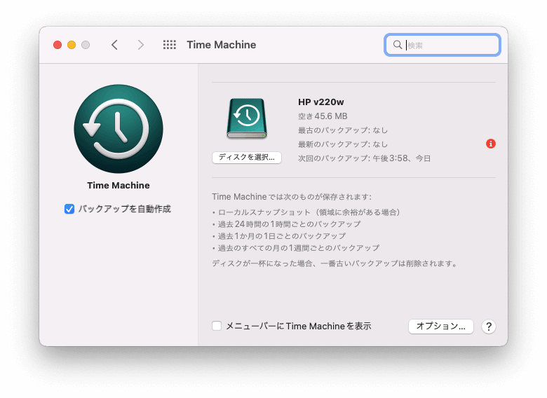 back-up-mac-with-time-machine_jp