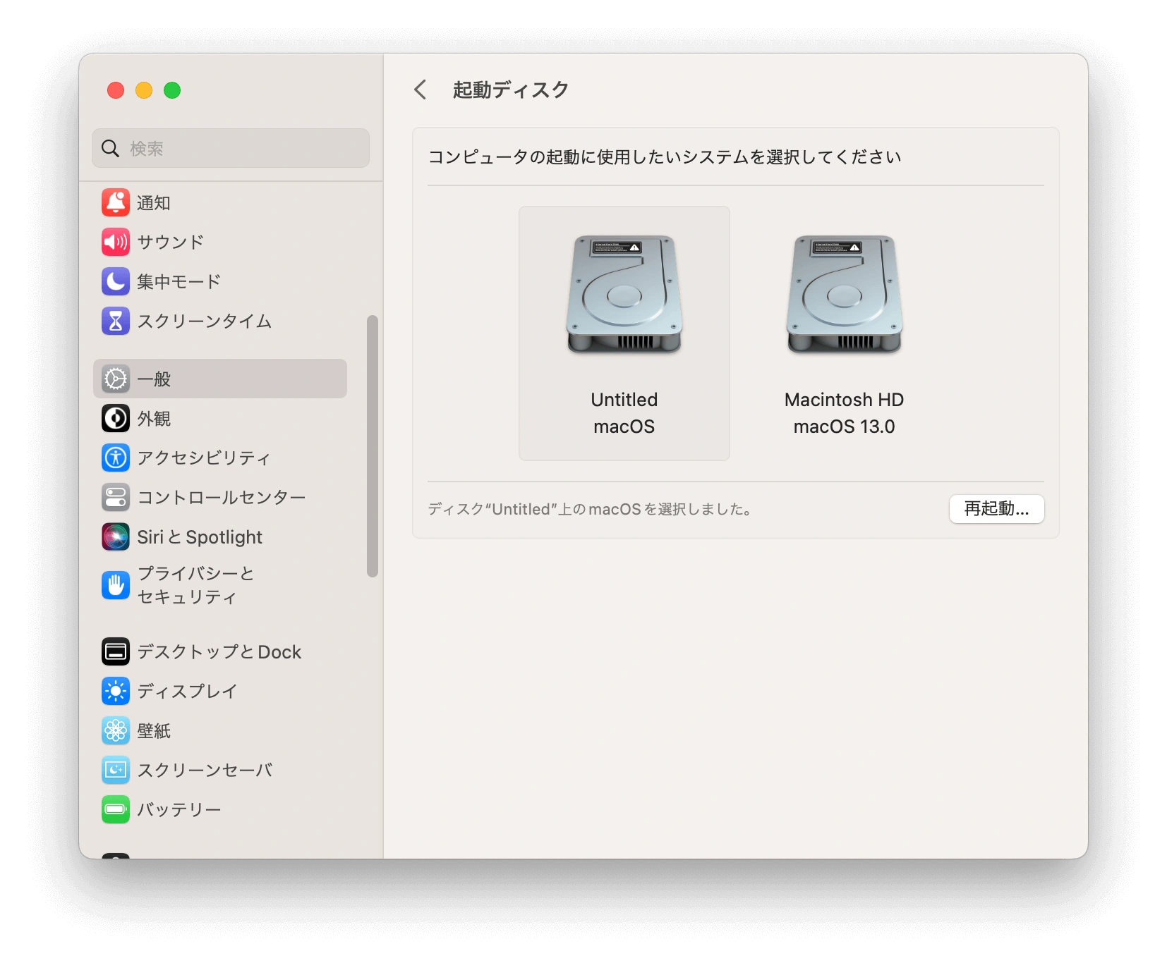 Macのデフォルト起動ディスクを選択する方法