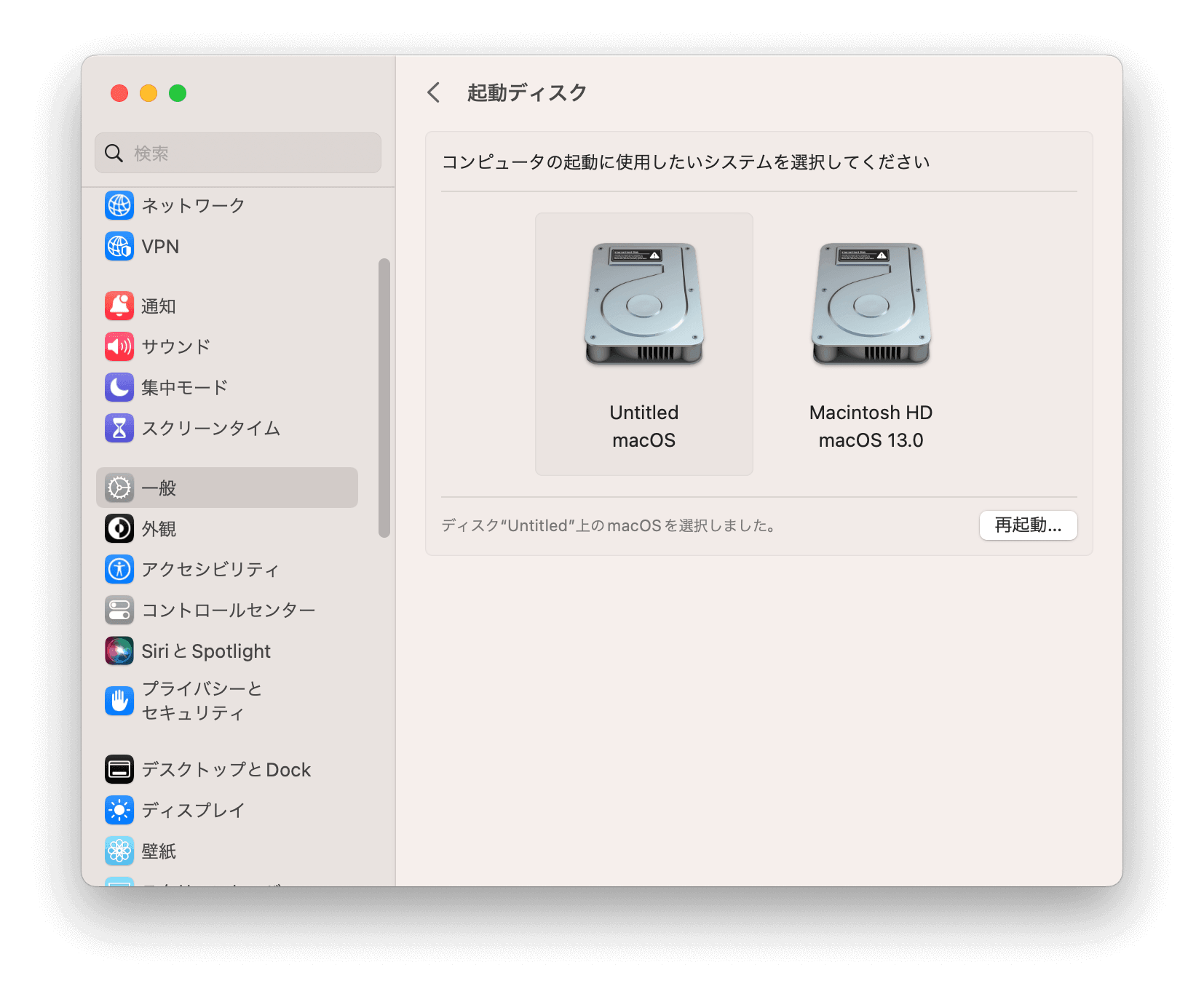change-startup-disk-mac.png