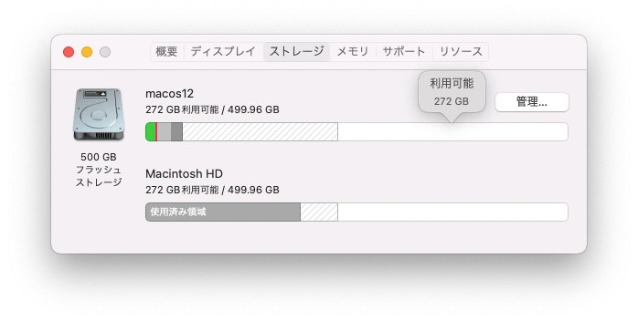 check-available-storage-mac-jp