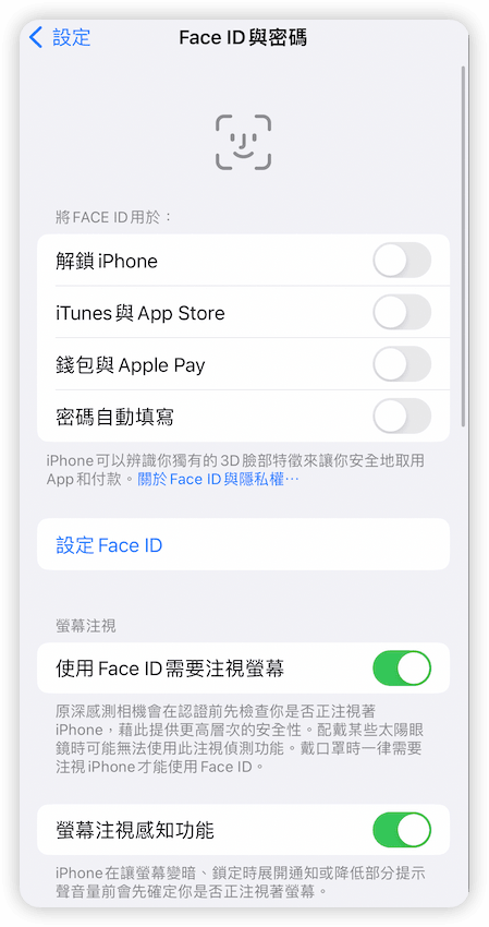 iPhone Face ID 设定