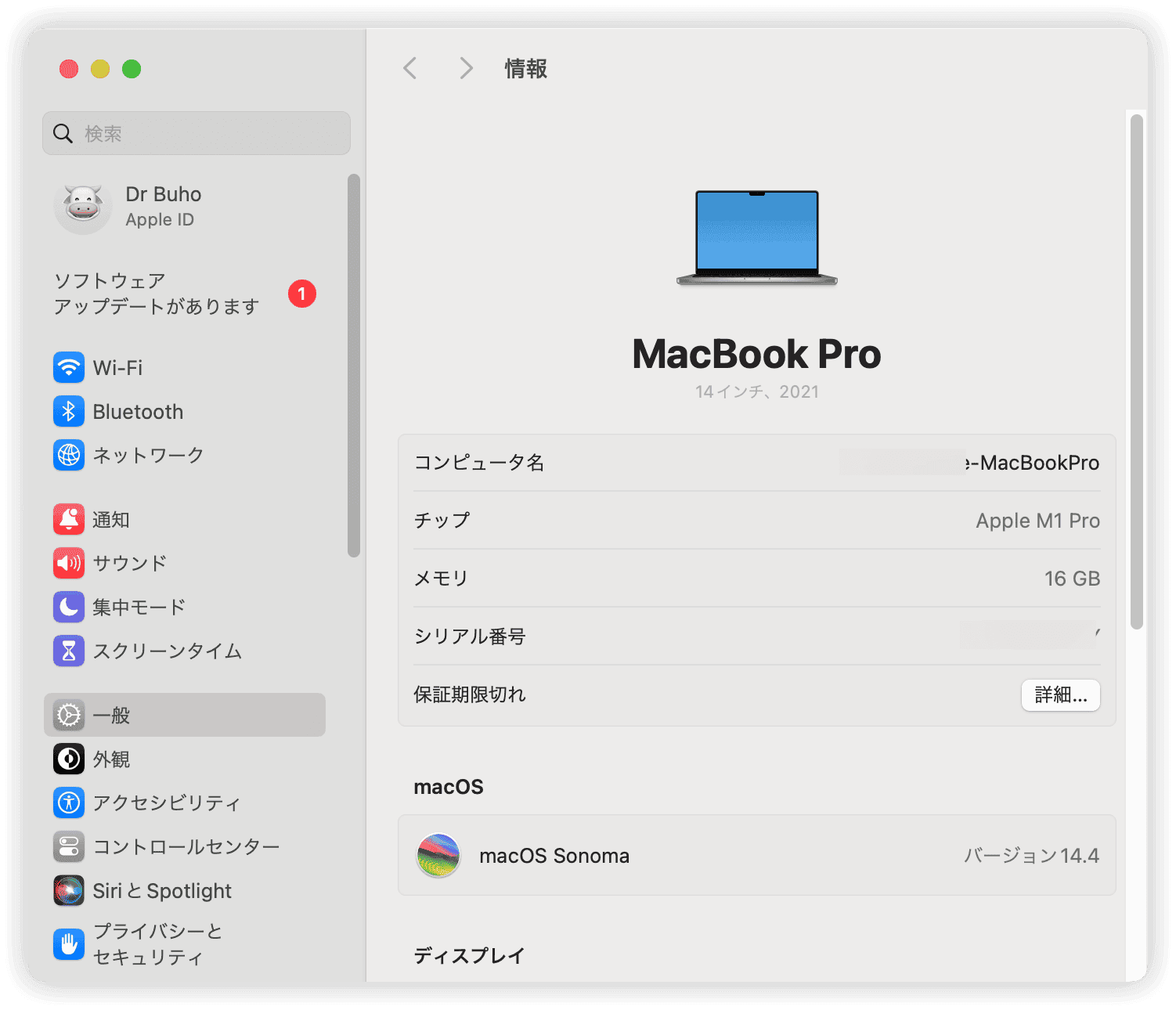 MacまたはMacBookのバージョン確認