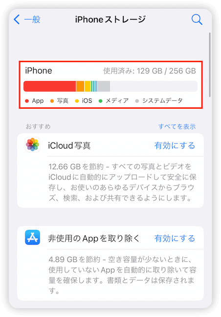 check-iphone-storage.png