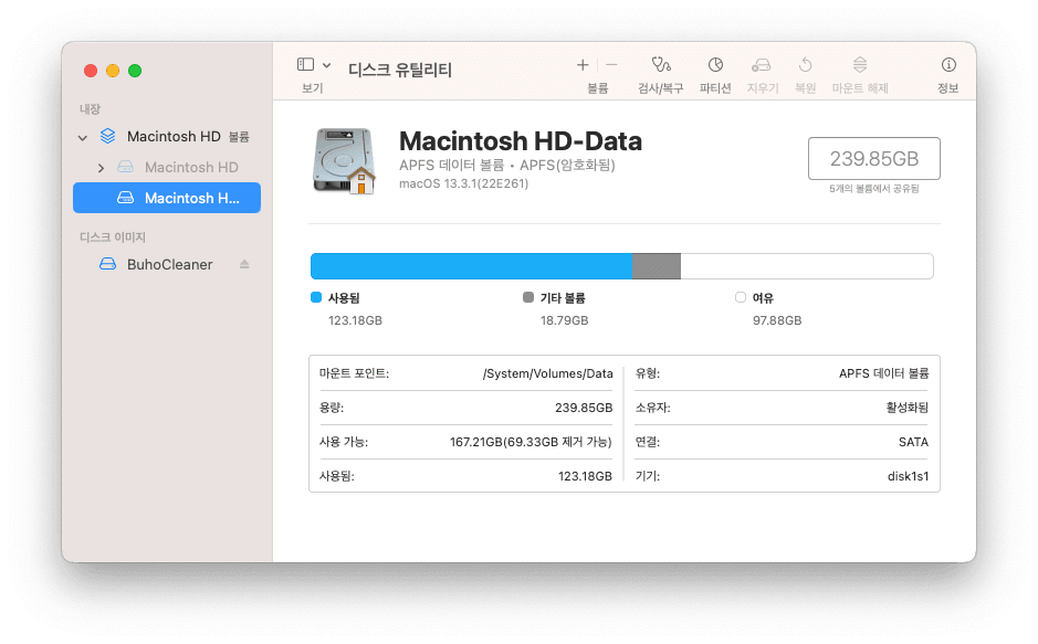 Check Purgeable Space on Mac with Disk Utility