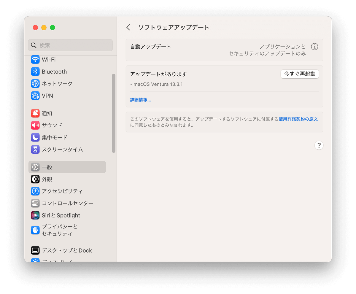 check-software-update-mac.png