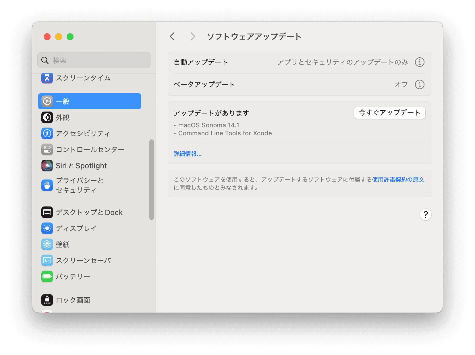 check-software-update-mac.png