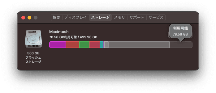 Check Storage Space Check Storage Space