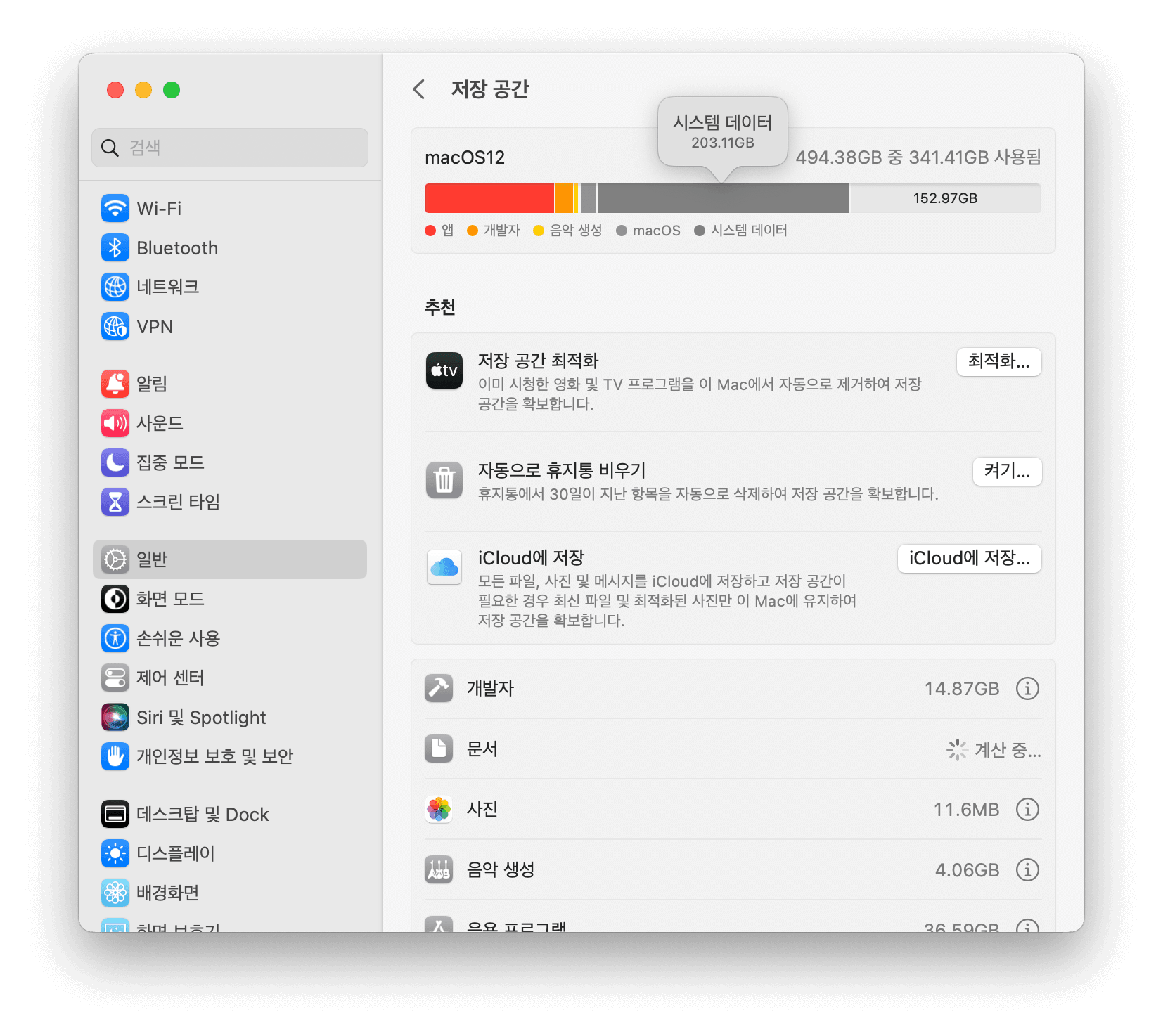 check-system-data-mac.png