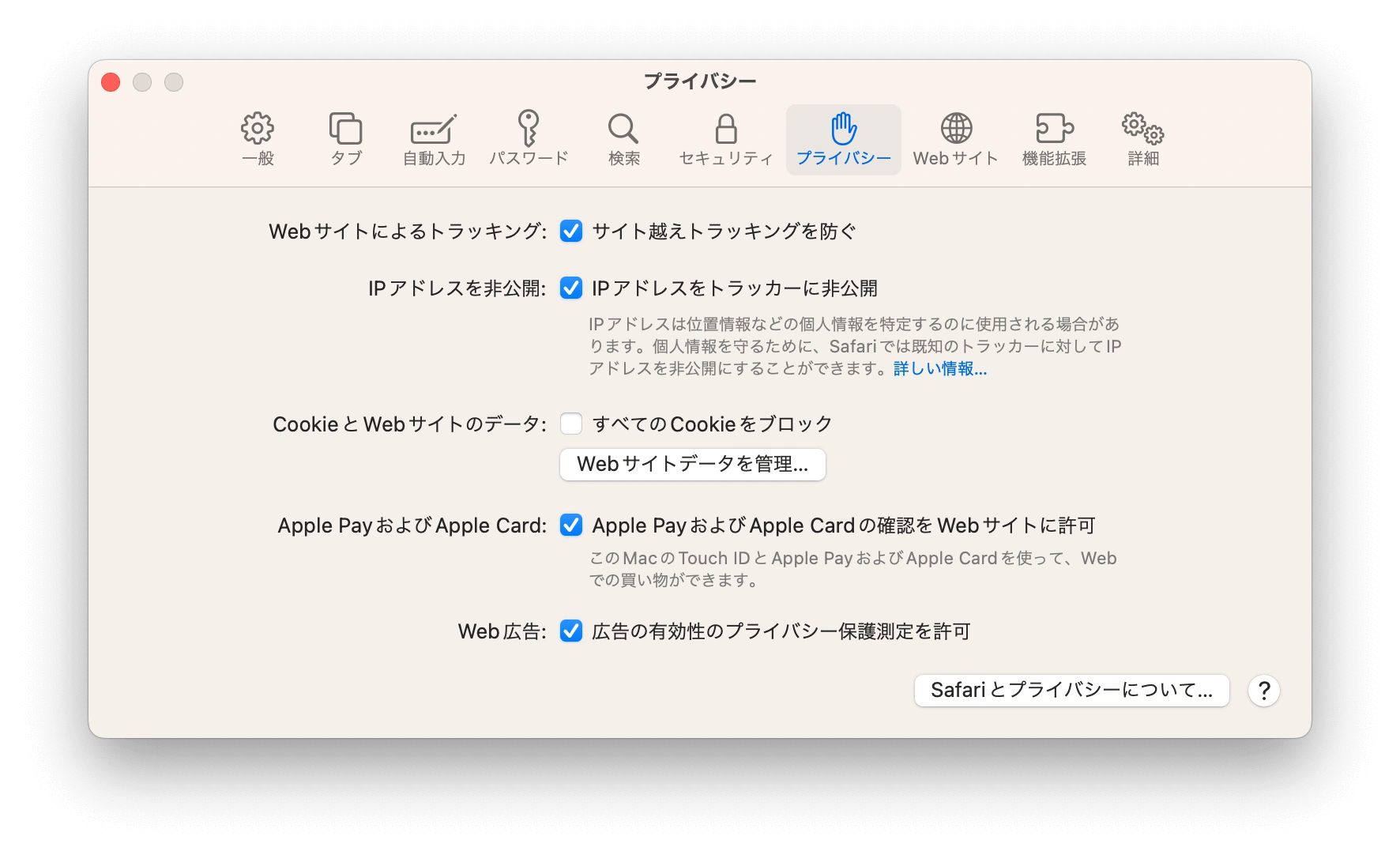 clear-cache-in-safari-mac-jp.png