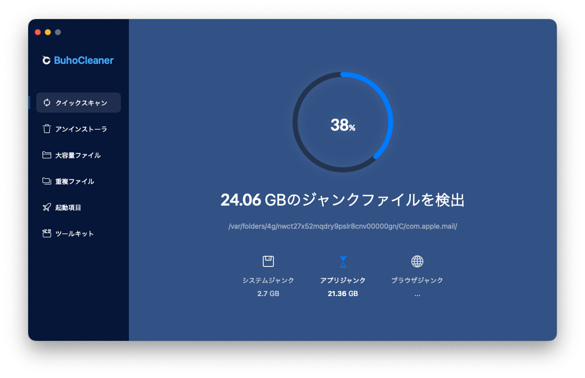 clear-disk-space-with-buhocleaner-jp.png