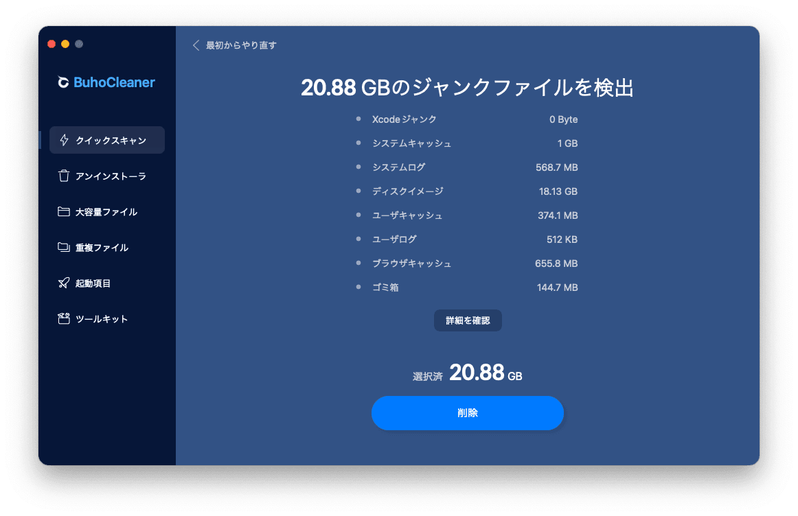 Clean Storage Space with BuhoCleaner Clean Storage Space with BuhoCleaner