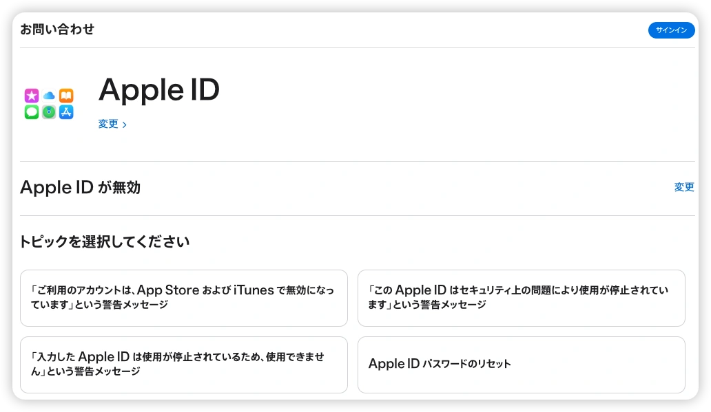 contact-apple support-to-unlock-apple-id.png