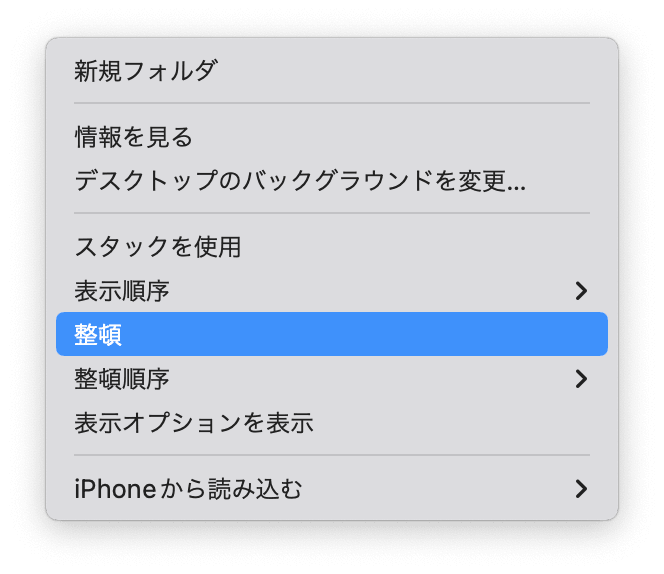 declutter-desktop-mac-jp