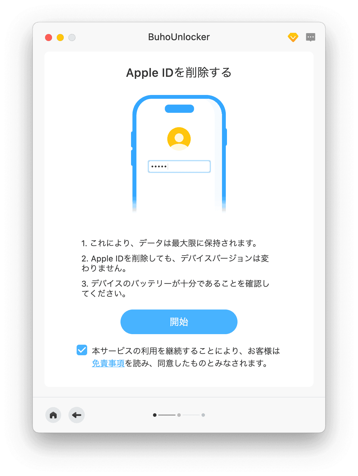 delet-apple-id-from-iphone.png