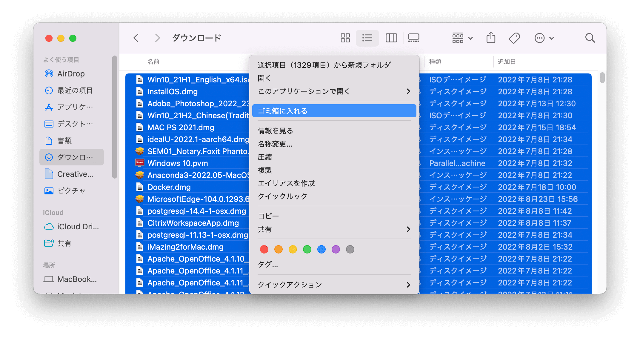 delete-all-downloads-mac-jp