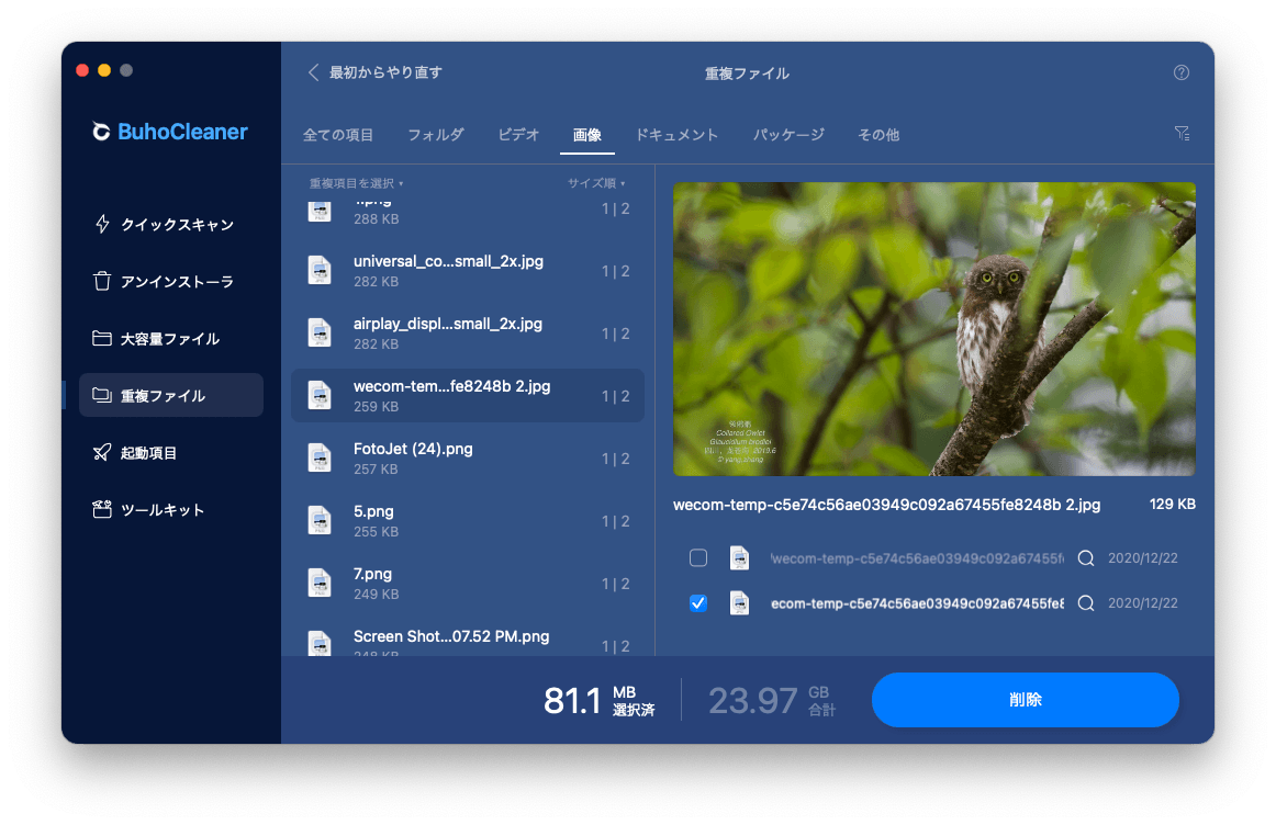 Delete Duplicate Photos with BuhoCleaner Delete Duplicate Photos with BuhoCleaner
