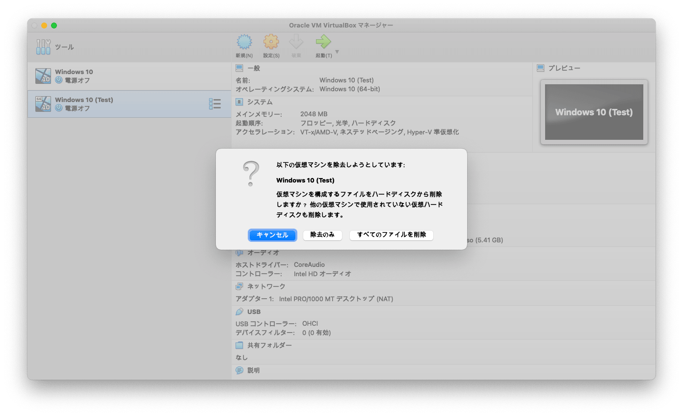 delete-virtualbox-vms-mac-jp