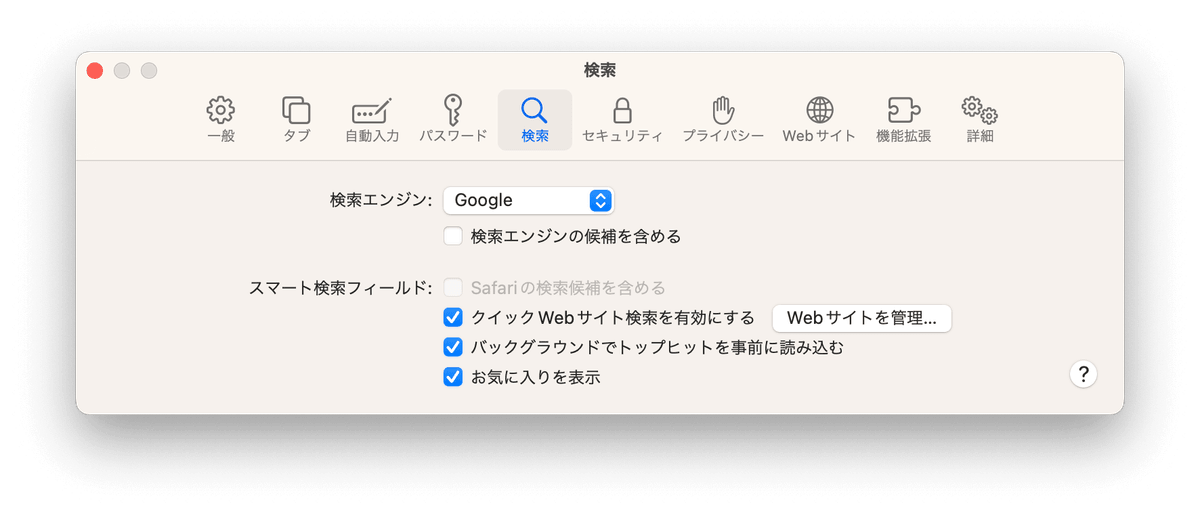 disable-search-engine-suggestions-safari.png
