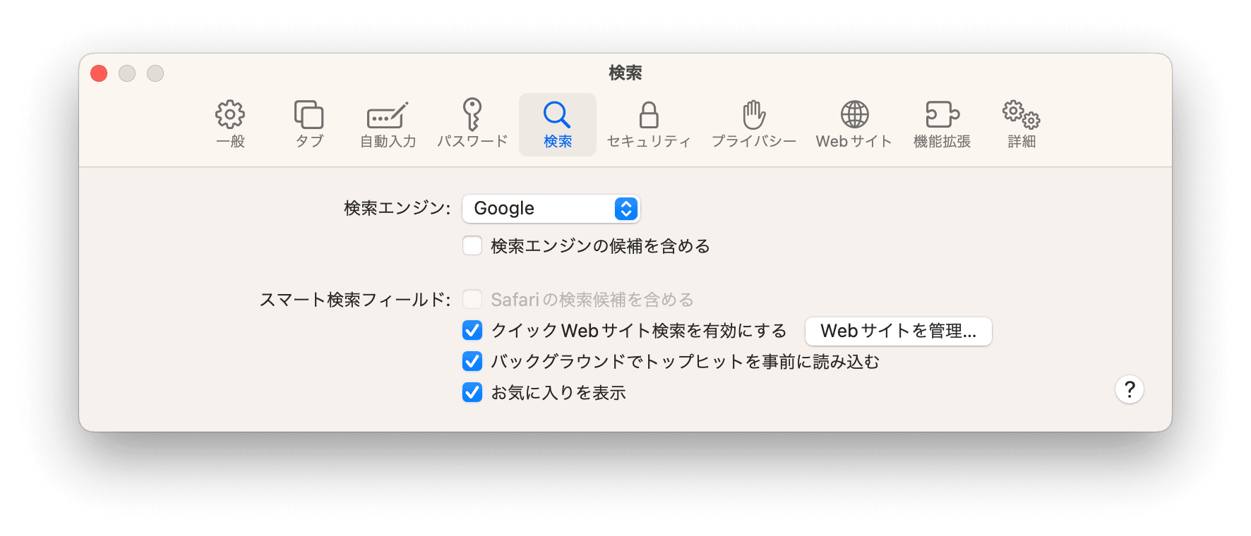 disable-search-engine-suggestions-safari.png