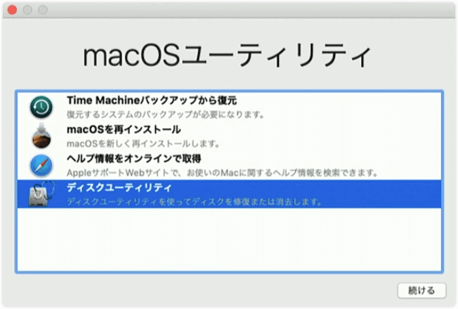 downgrade-macos-with-bootable-installer-jp.png