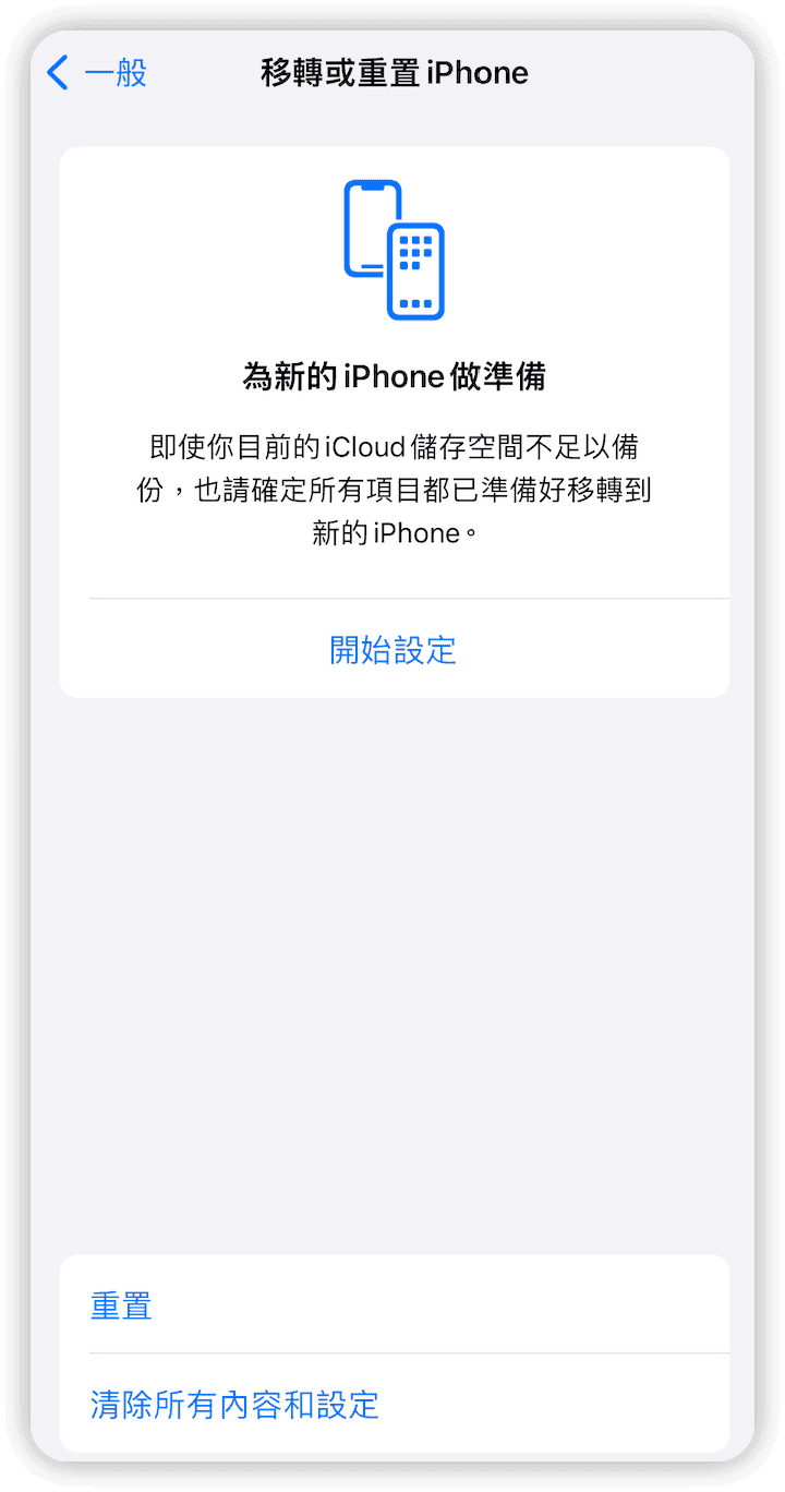 erase-iphone-to-reinstall-ios.png