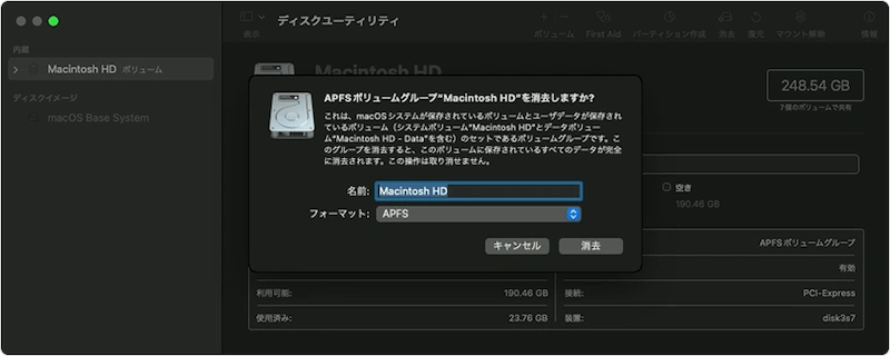 erase-move-with-disk-utility-jp.png