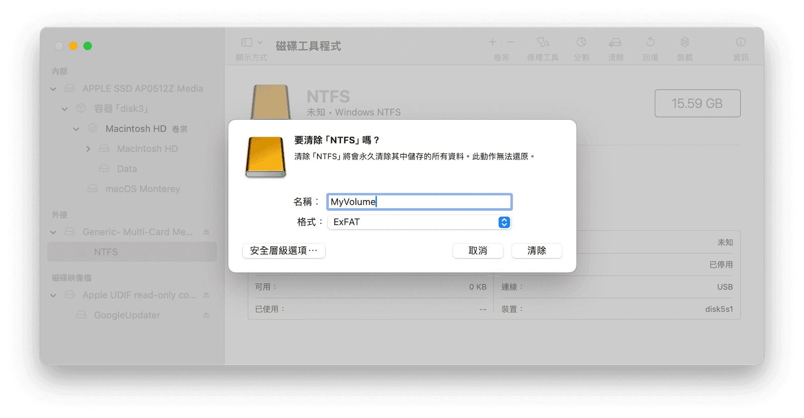 在 Mac 上格式化 SD 記憶卡