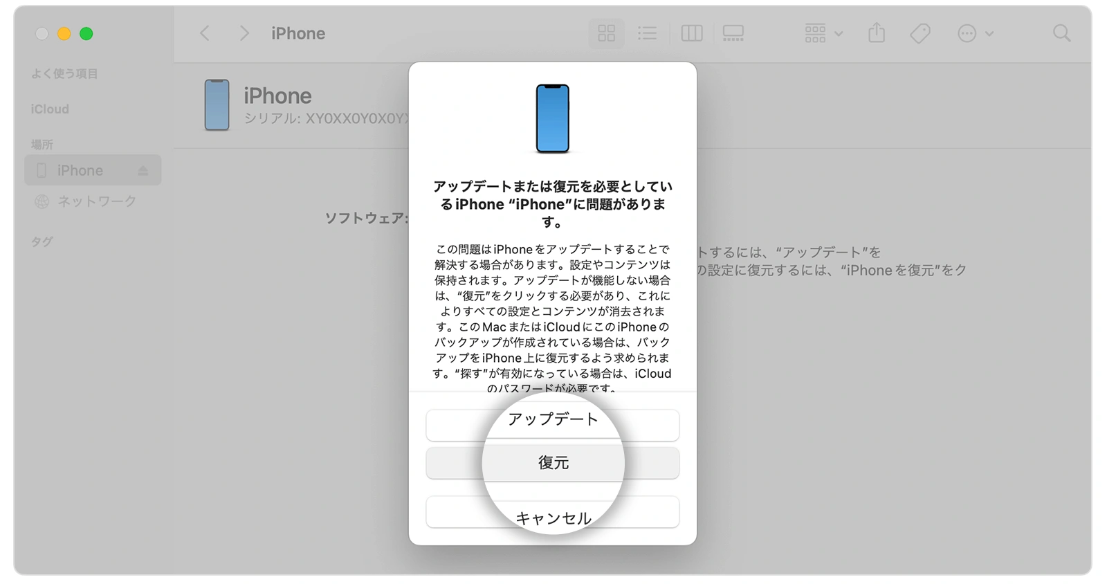 factory-reset-iphone-with-finder-mac.png