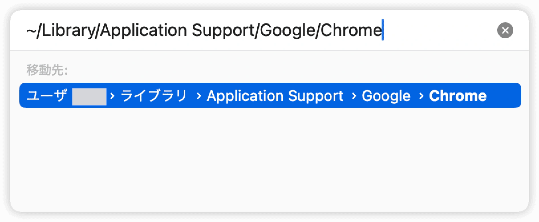 Chromeアプリの関連ファイルを探す