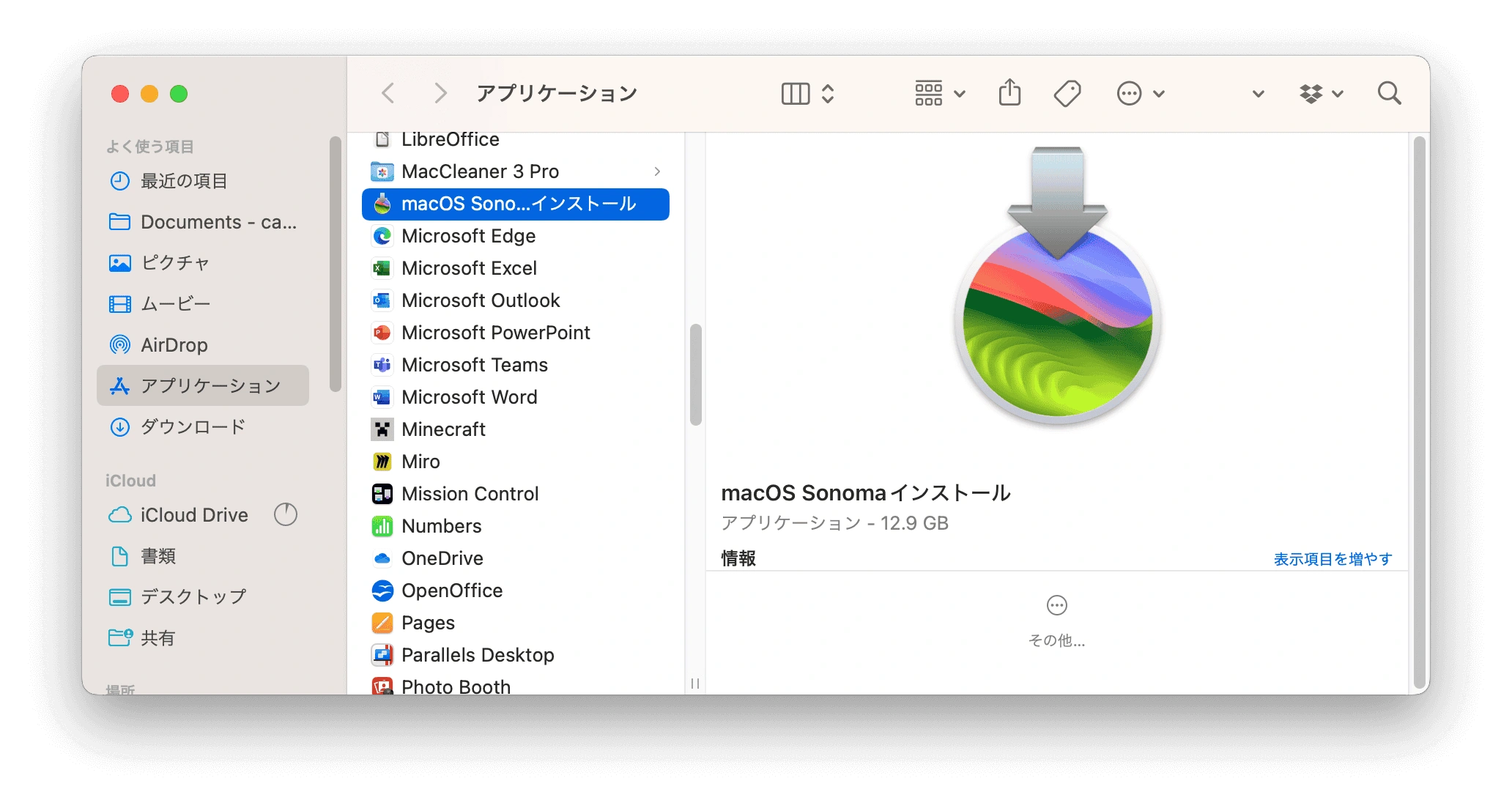 find-macos-sonoma-full-installer-jp.png