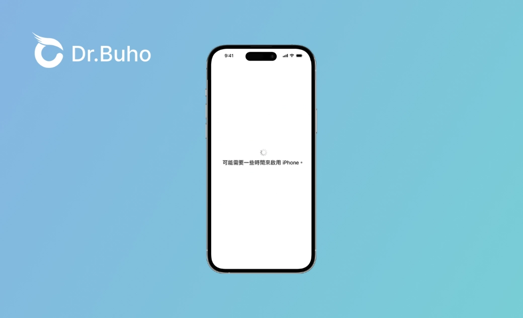 可能需要一些時間來啟用 iPhone