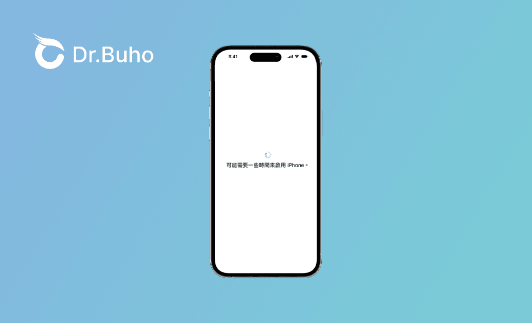可能需要一些時間來啟用 iPhone