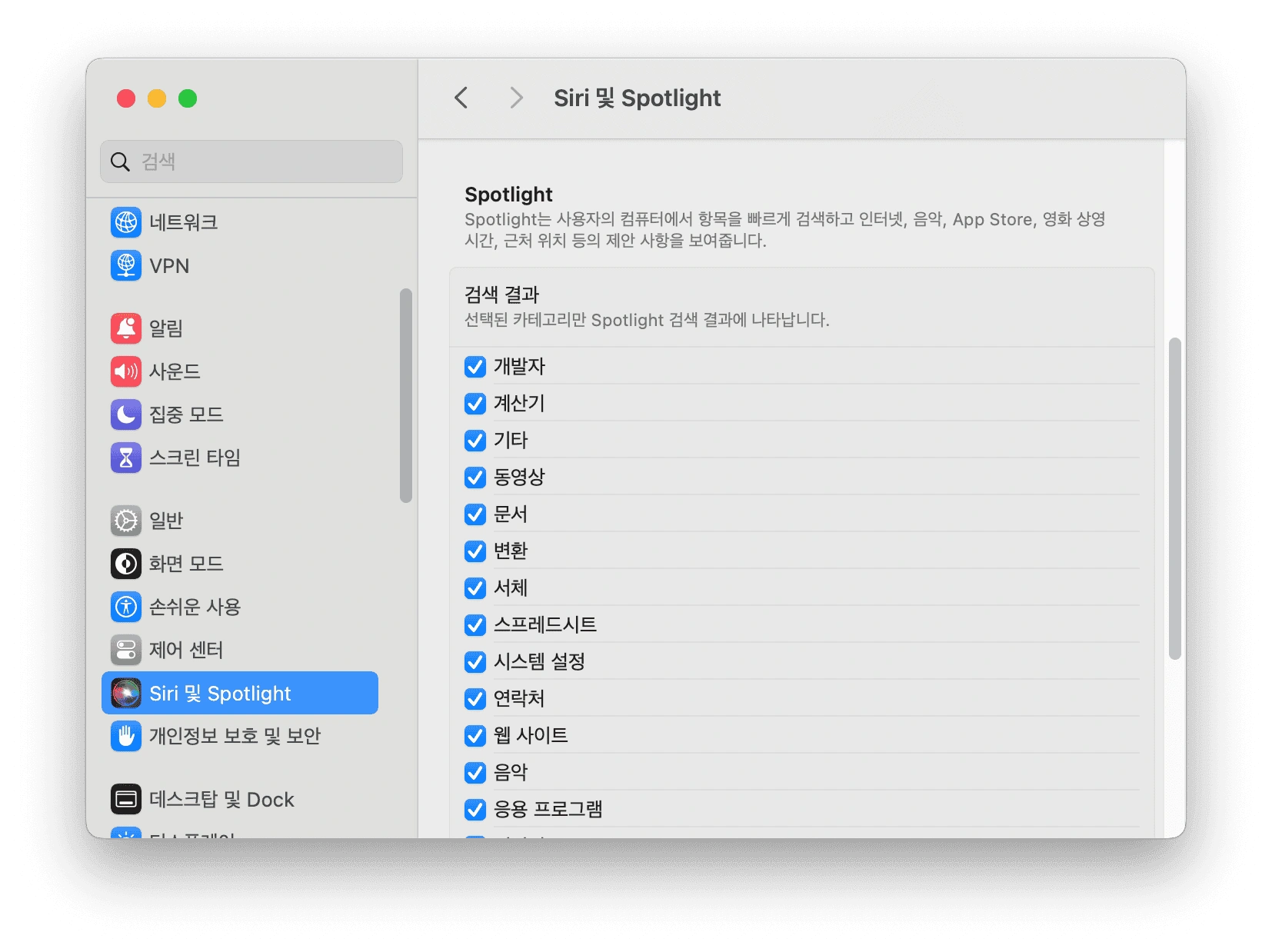 Spotlight Indexed Folders