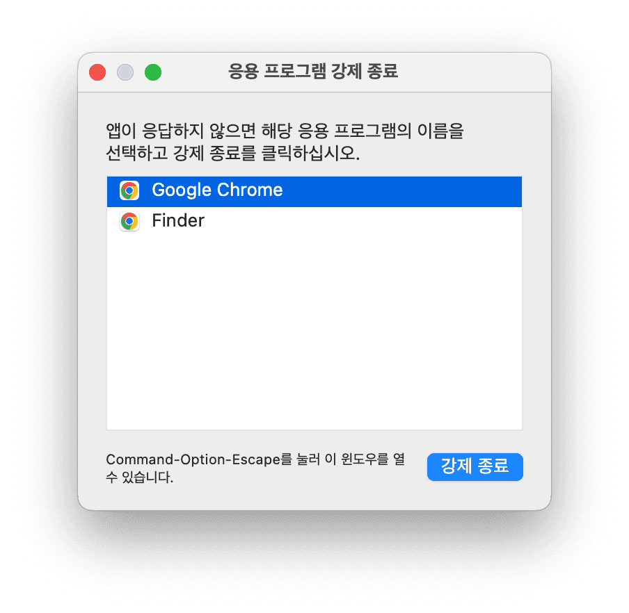 force-to-uninstall-app-on-mac.png