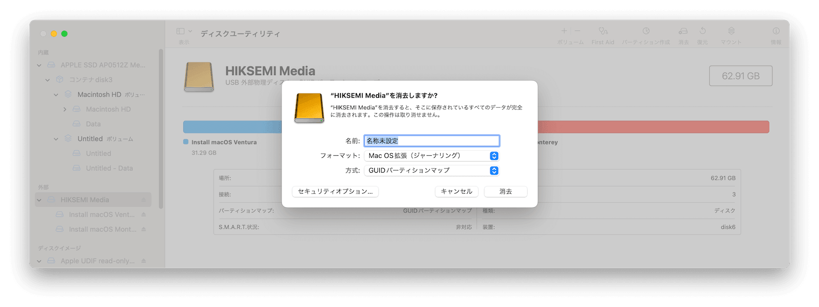 format-drive-disk-utility.png