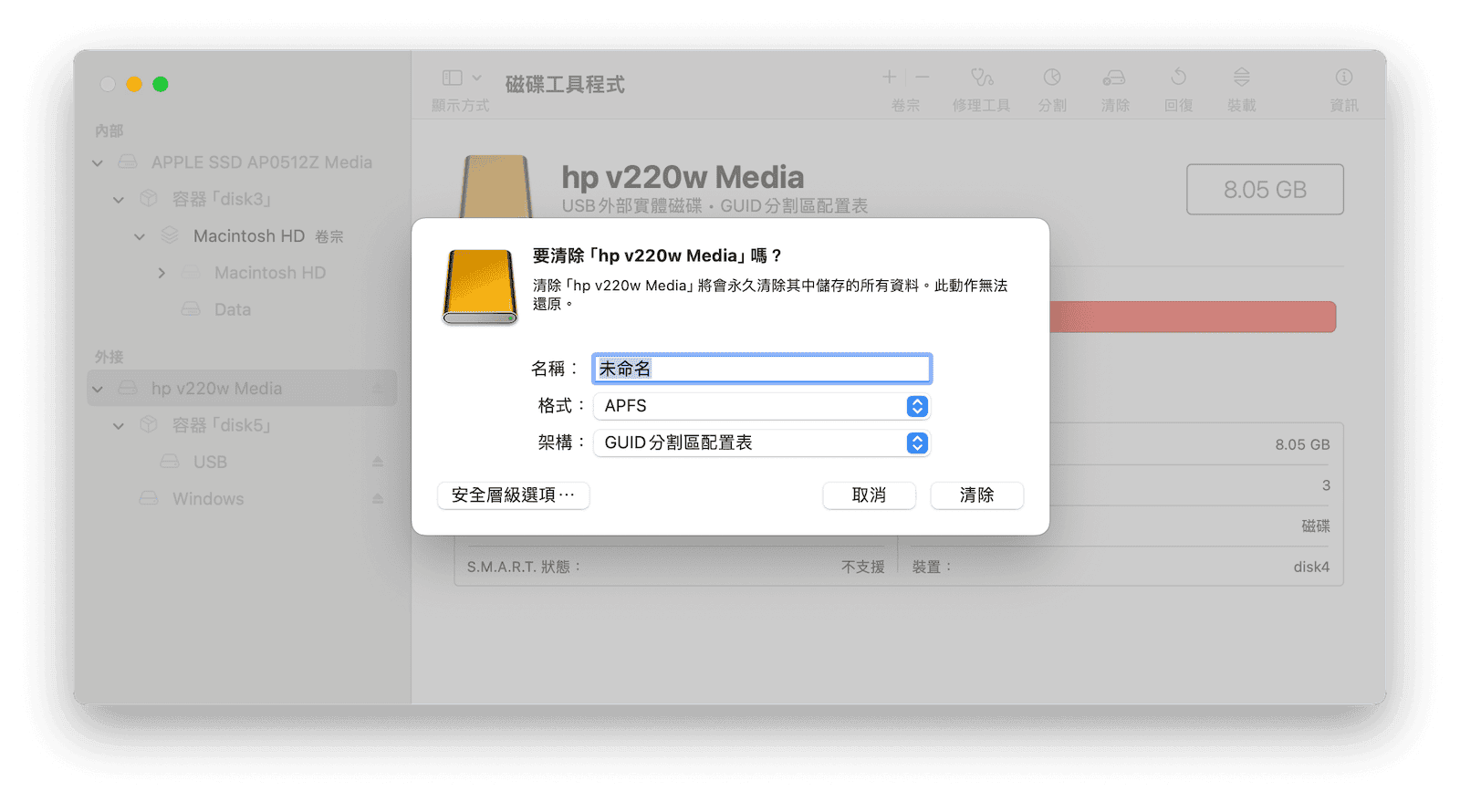 Mac 上格式化記憶卡
