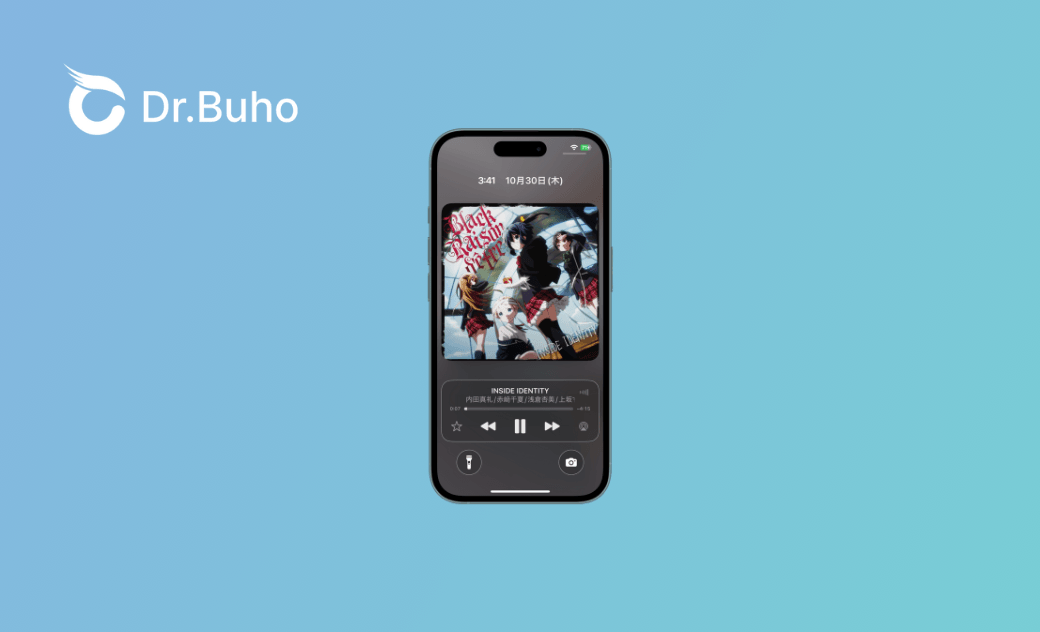 iPhoneのロック画面に音楽を表示・非表示する方法