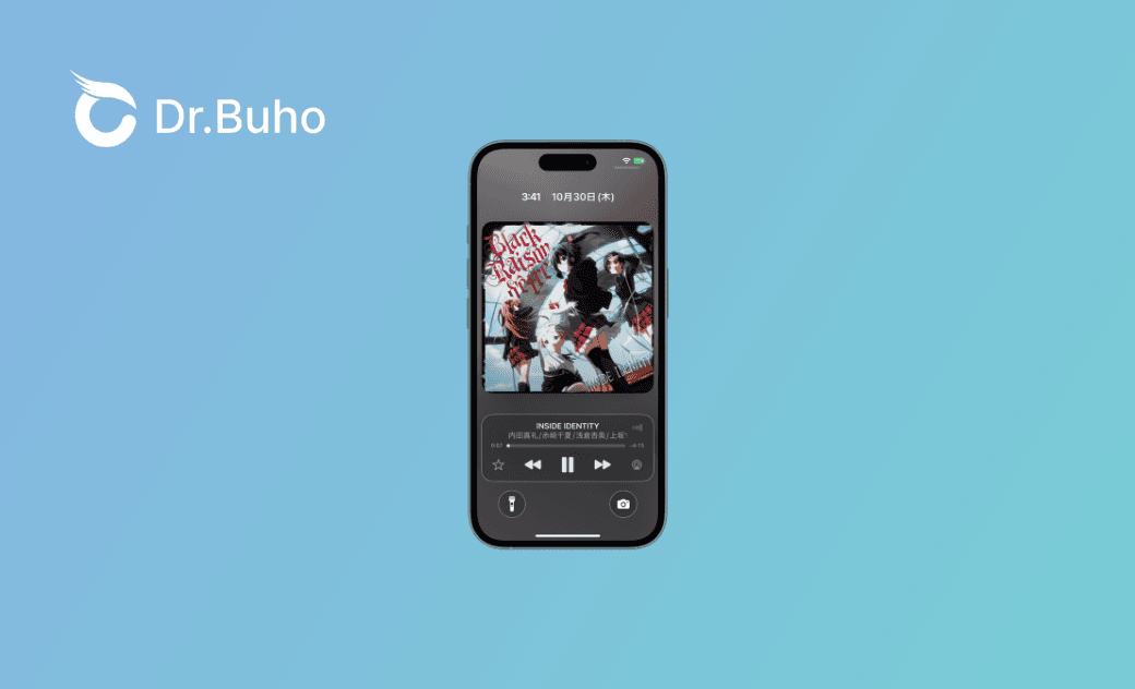 iPhoneのロック画面に音楽を表示・非表示する方法