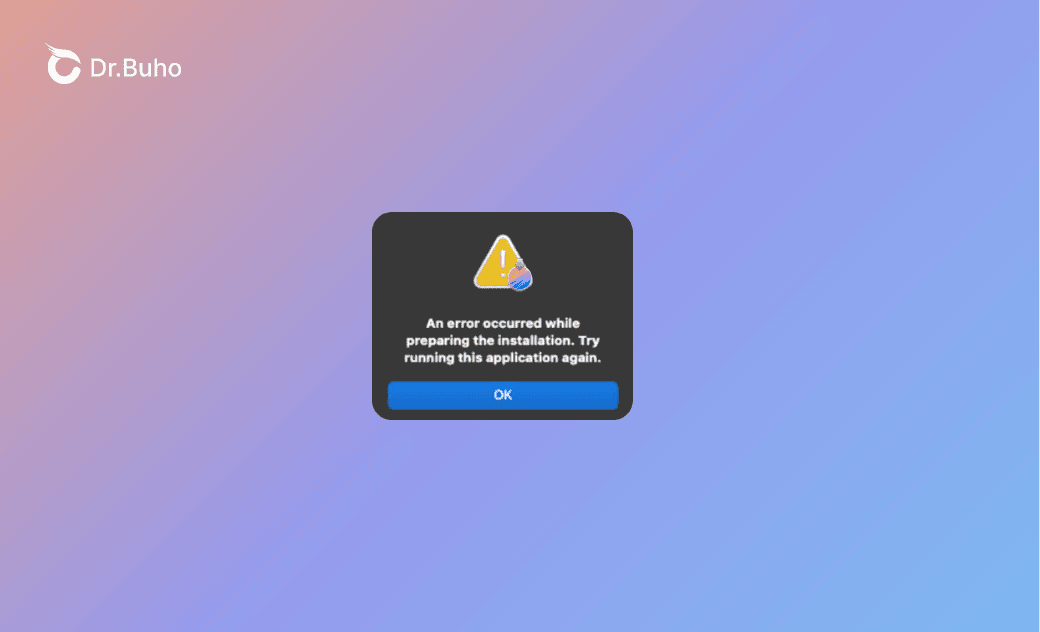 【已解决】Mac 準備安裝時發生錯誤